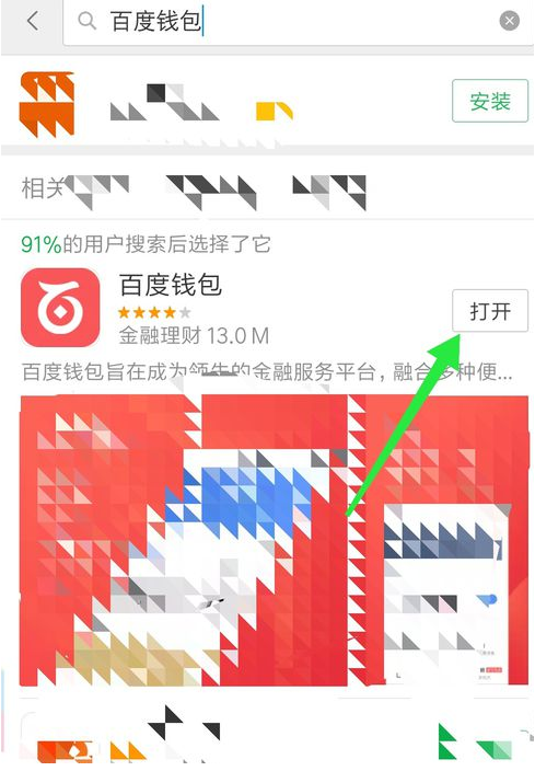 如何使用百度手機助手賺取現(xiàn)金 百度手機助手賺取現(xiàn)金的方法