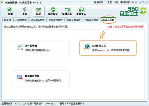 PPTV網絡電視占CPU100%怎么辦？