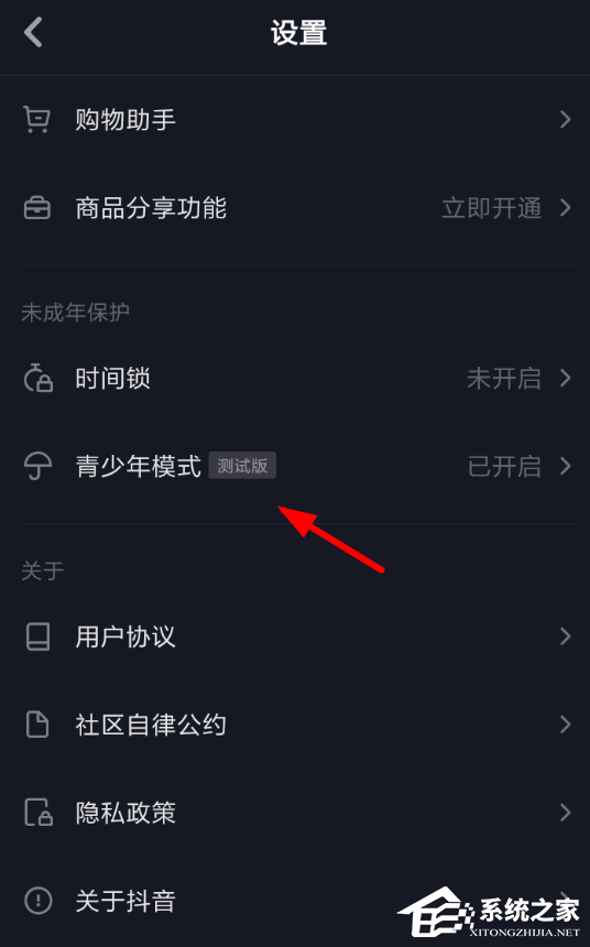 抖音如何關閉青少年模式？抖音青少年模式關閉教程