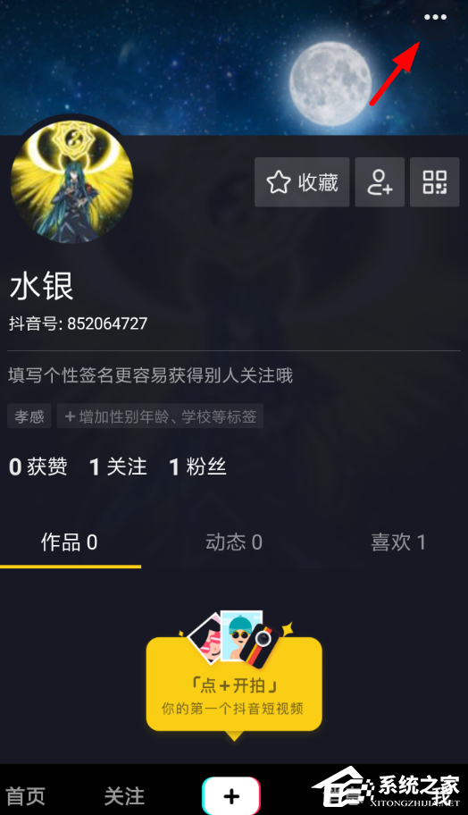 抖音如何關閉青少年模式？抖音青少年模式關閉教程