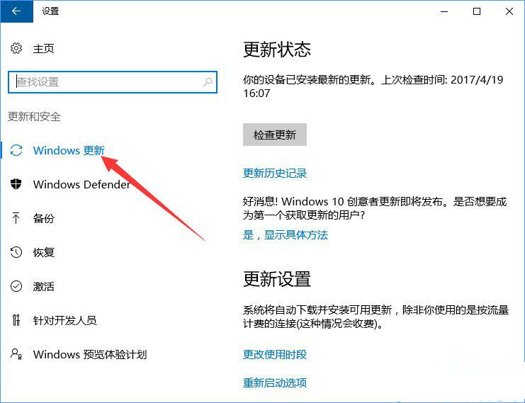 Win10服務主機瘋狂跑流量該如何解決？