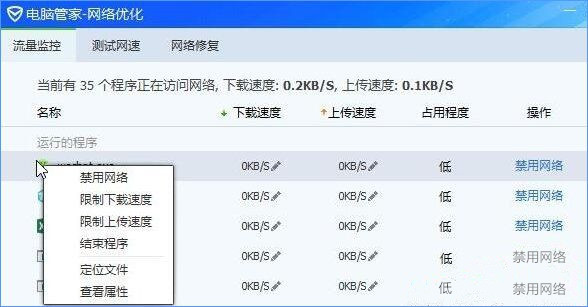 Win10服務主機瘋狂跑流量該如何解決？