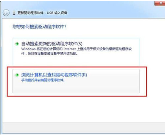 Win7電腦無法識別鍵盤usb設(shè)備如何解決?