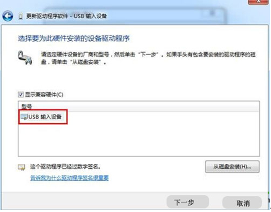 Win7電腦無法識別鍵盤usb設(shè)備如何解決?