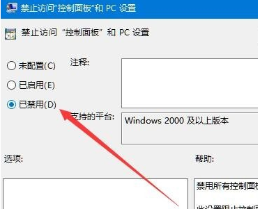 Win10系統打不開設置怎么辦？