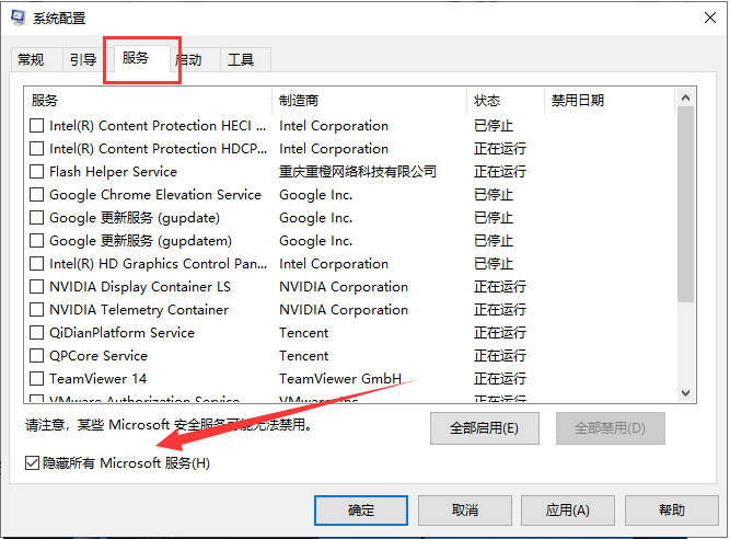 Win10系統打不開設置怎么辦？