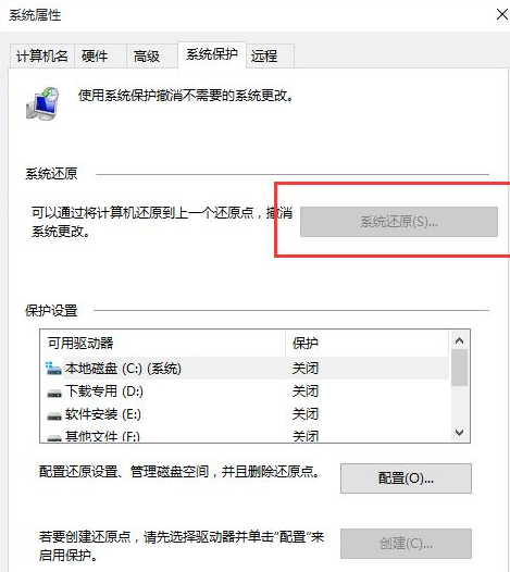 電腦系統還原Win10應該進行哪些設置？還原Win10設置方法教程