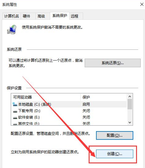 電腦系統還原Win10應該進行哪些設置？還原Win10設置方法教程