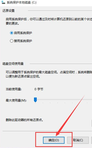 電腦系統還原Win10應該進行哪些設置？還原Win10設置方法教程