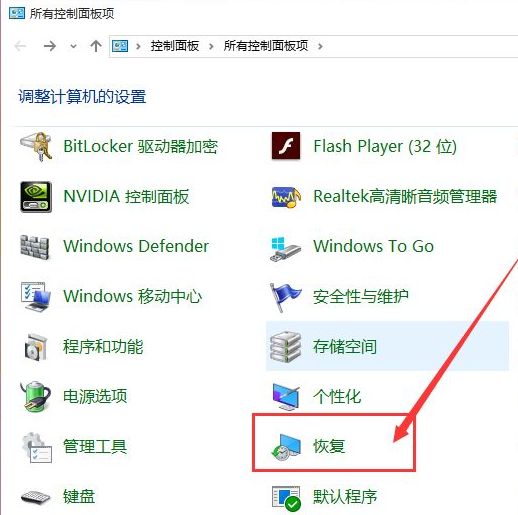 電腦系統還原Win10應該進行哪些設置？還原Win10設置方法教程
