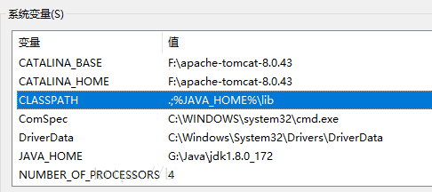 Win10安裝jdk過程中javac不是內部或外部命令怎么解決？