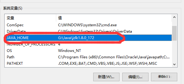 Win10安裝jdk過程中javac不是內部或外部命令怎么解決？