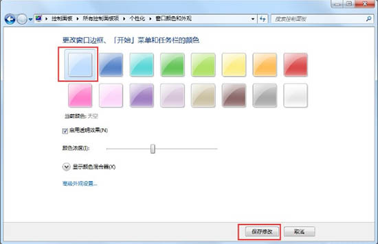 Win7Aero效果如何打開？