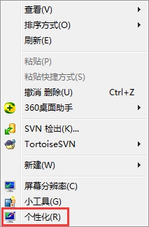 Win7Aero效果如何打開？