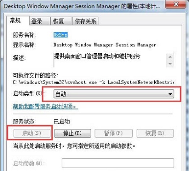 Win7Aero效果如何打開？
