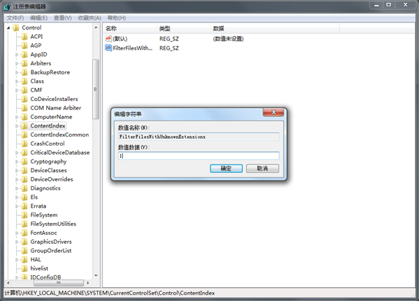 Win7系統搜索會自動中斷怎么辦？
