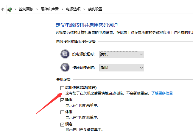 Win10關不了機怎么辦？