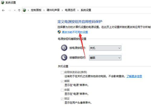 Win10關不了機怎么辦？
