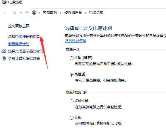 Win10關不了機怎么辦？