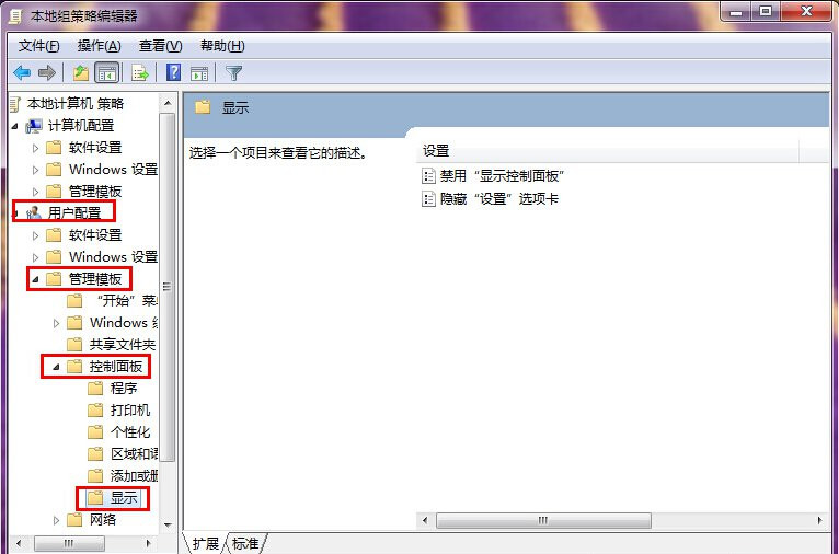 Win7控制面板無法訪問怎么辦？