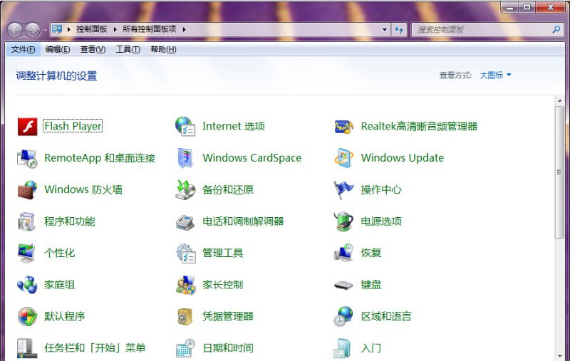 Win7控制面板無法訪問怎么辦？