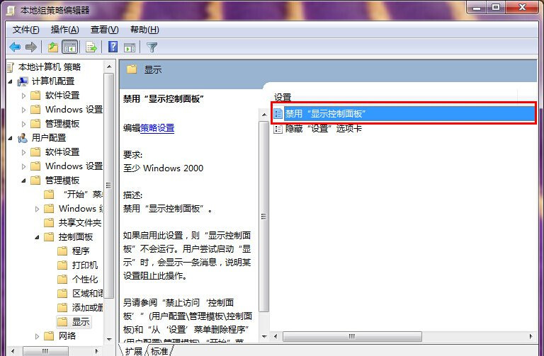 Win7控制面板無法訪問怎么辦？