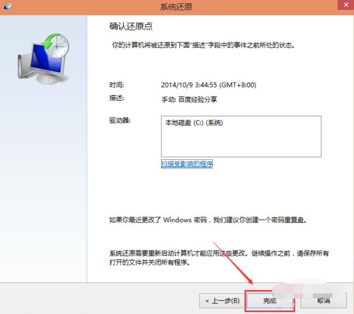 Win10系統(tǒng)怎么進(jìn)行還原?Win10還原圖文詳細(xì)教程