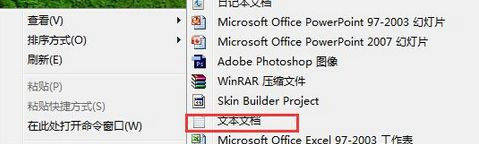Win7系統(tǒng)怎么刪除右鍵菜單＂兼容性疑難解答＂選項(xiàng)？