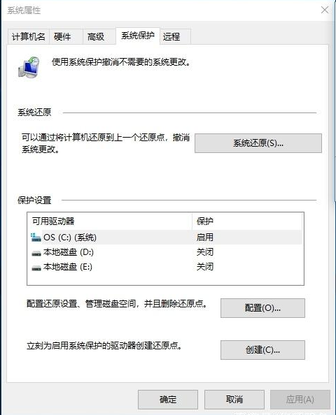 Win10電腦的還原點(diǎn)要怎么設(shè)置？