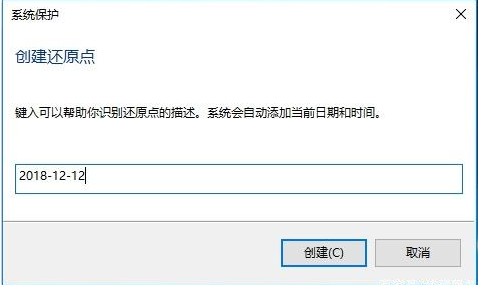 Win10電腦的還原點(diǎn)要怎么設(shè)置？