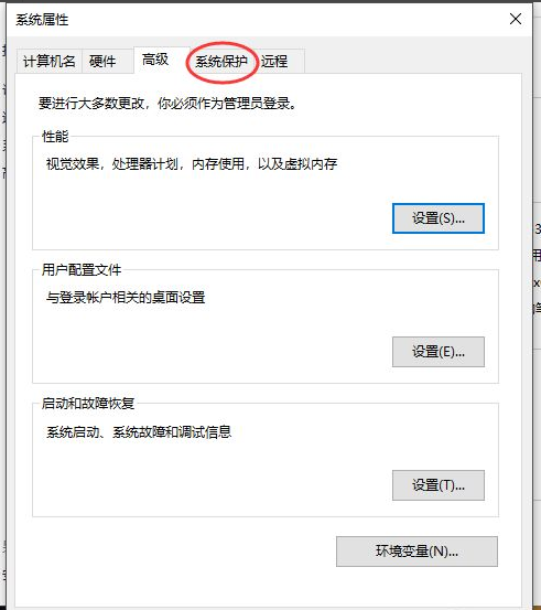 Win10系統(tǒng)怎么自定義系統(tǒng)還原點(diǎn)?