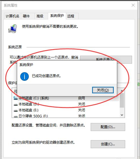 Win10系統(tǒng)怎么自定義系統(tǒng)還原點(diǎn)?
