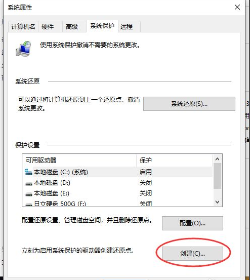 Win10系統(tǒng)怎么自定義系統(tǒng)還原點(diǎn)?