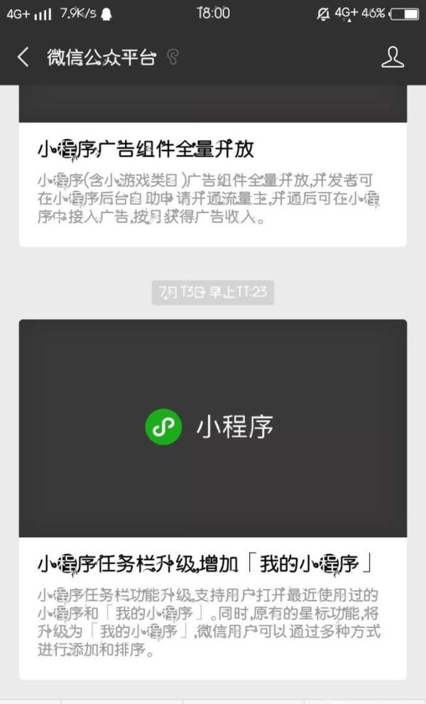 如何編輯微信公眾號(hào)使文章排版漂亮?