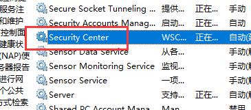 Win10安全中心該如何關閉？