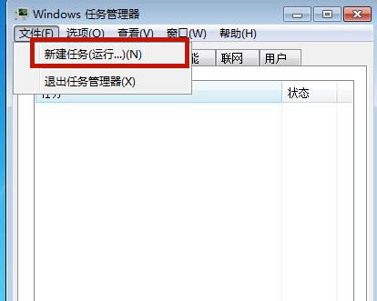 Win7源管理器停止運(yùn)行怎么辦？