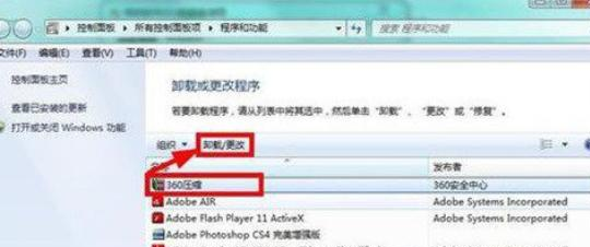 怎么清理Win7C盤還保留系統文件？