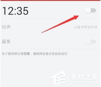 網(wǎng)易云音樂怎么設(shè)置音樂鬧鐘？網(wǎng)易云音樂設(shè)置音樂鬧鐘的教程