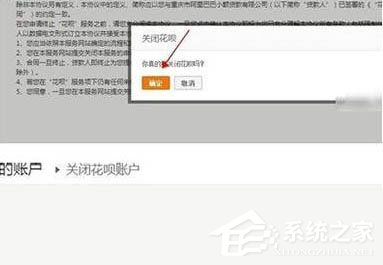 如何關閉支付寶花唄？關閉支付寶花唄教程