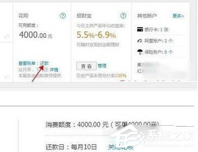 如何關閉支付寶花唄？關閉支付寶花唄教程