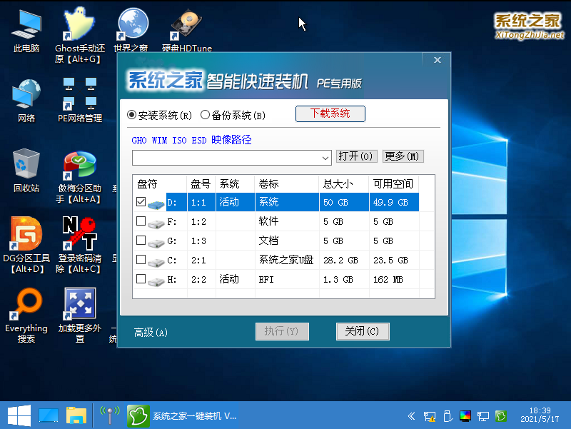 虛擬機怎么使用U盤工具裝系統？虛擬機U盤工具裝Win10.gho詳細方法步驟