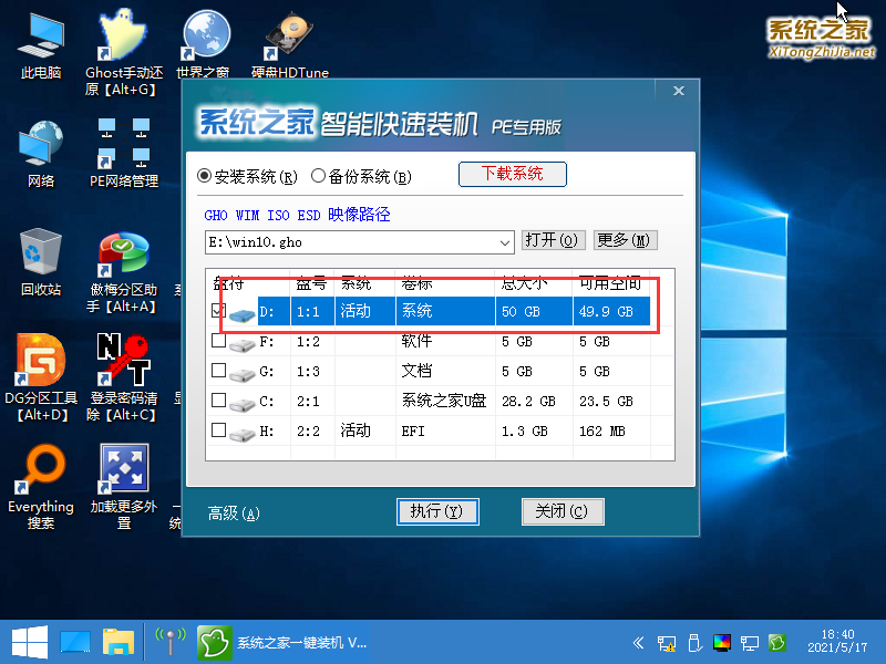 虛擬機怎么使用U盤工具裝系統？虛擬機U盤工具裝Win10.gho詳細方法步驟