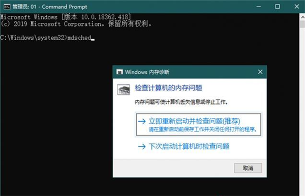Win10怎么主動調用內存診斷程序？