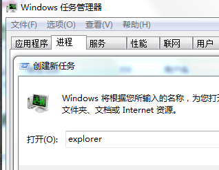 Win7底下任務(wù)欄圖標(biāo)沒(méi)了怎么辦？