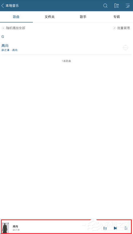 百度音樂如何在下載歌曲時(shí)同時(shí)下載歌詞?百度音樂下載歌曲時(shí)同時(shí)下載歌詞的教程