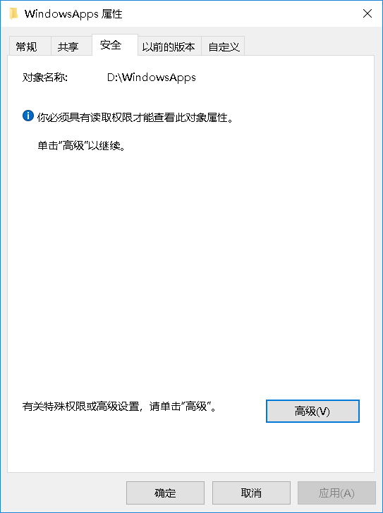 Win10無法訪問WindowsApps文件夾如何解決？