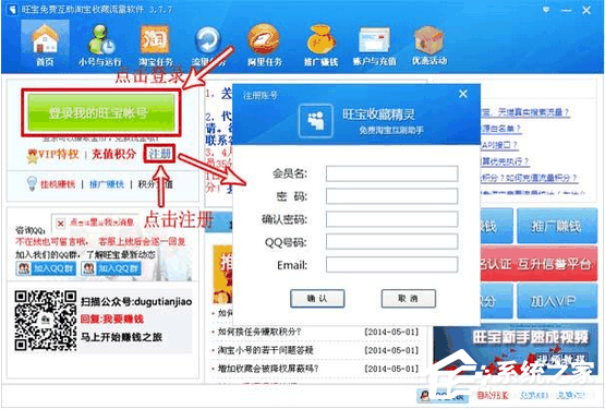 旺寶免費(fèi)淘寶收藏軟件怎么使用？旺寶免費(fèi)淘寶收藏軟件使用方法