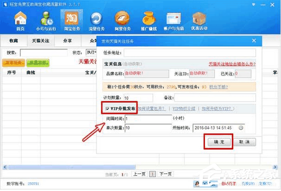 旺寶免費(fèi)淘寶收藏軟件怎么使用？旺寶免費(fèi)淘寶收藏軟件使用方法