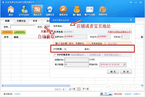 旺寶免費(fèi)淘寶收藏軟件怎么使用？旺寶免費(fèi)淘寶收藏軟件使用方法