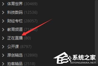 愛(ài)奇藝輪播臺(tái)如何使用?愛(ài)奇藝輪播臺(tái)使用教程